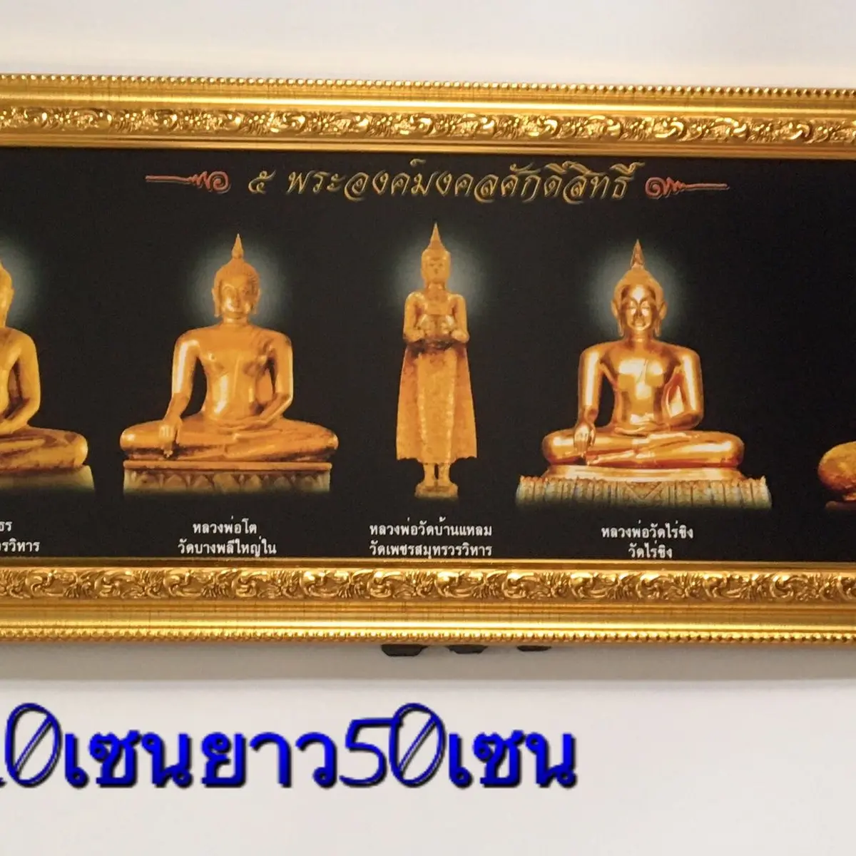 ภาพมงคลกรอบรูปภาพมงคลพร้อมกรอบอย่างดีมีกระจกขนาดใหญ่