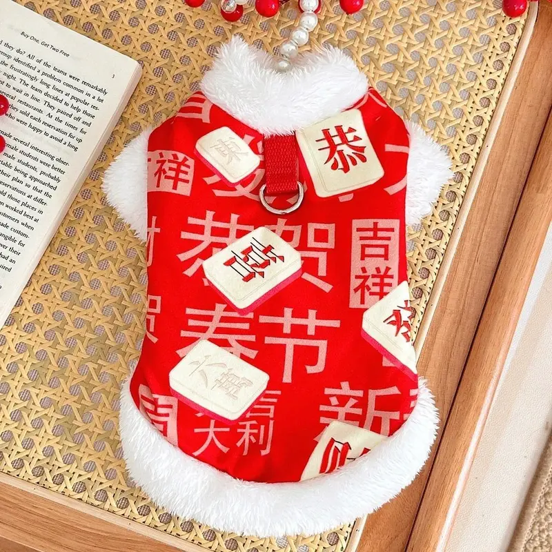 Quần áo cho thú cưng, Phong cách dân tộc, lót lông cừu, ấm áp, Thích hợp cho chó và mèo, Teddy Nhồi Bông Tang Suit, Quần áo mùa đông năm mới, cho thú cưng, Hàng mới về năm 2025 0