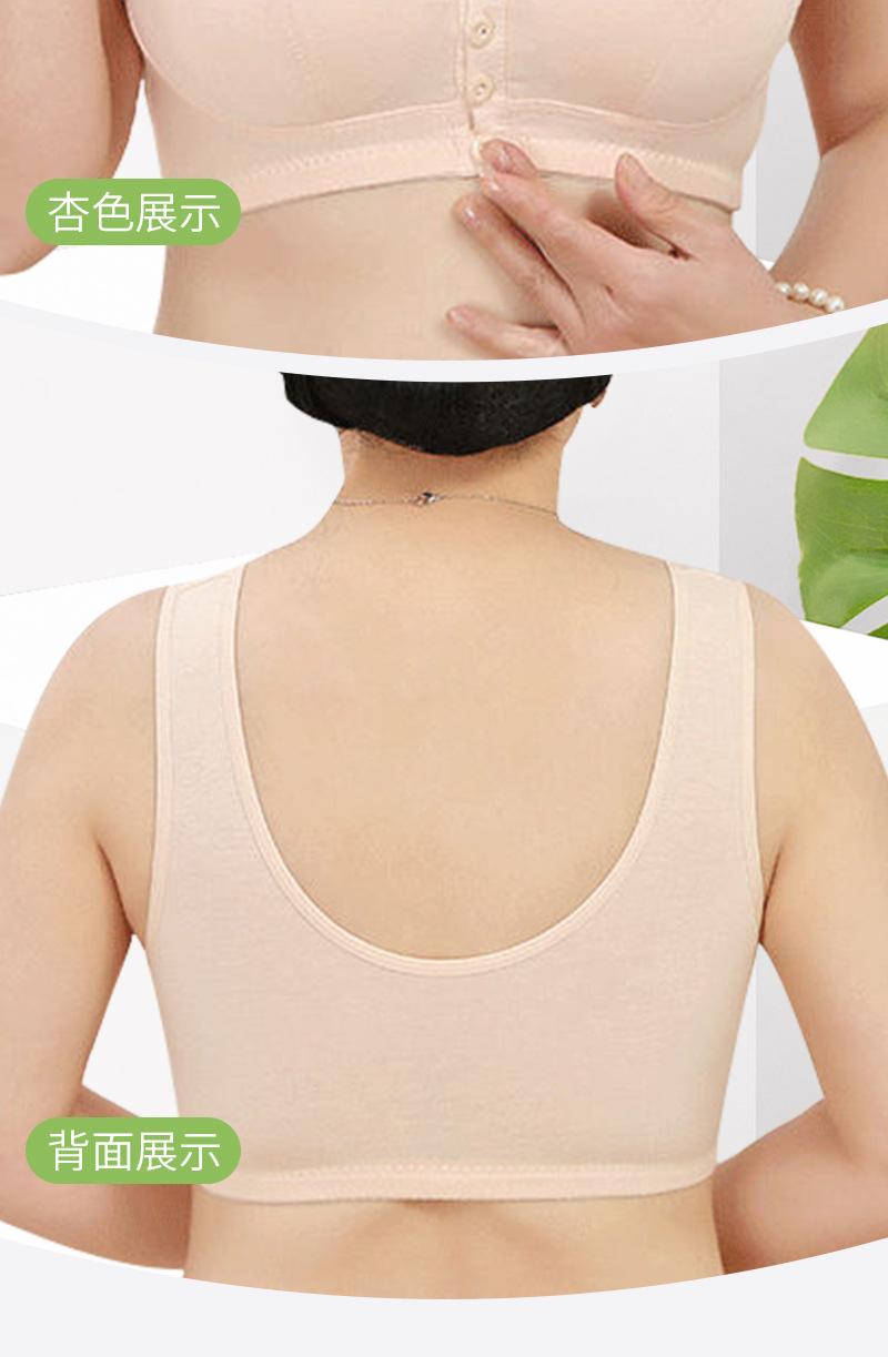 Product Introduction of Solid color front button bra, insertable piece, button bra, soft cotton plus size vest style bra, women's middle-aged and elderly bra 18
