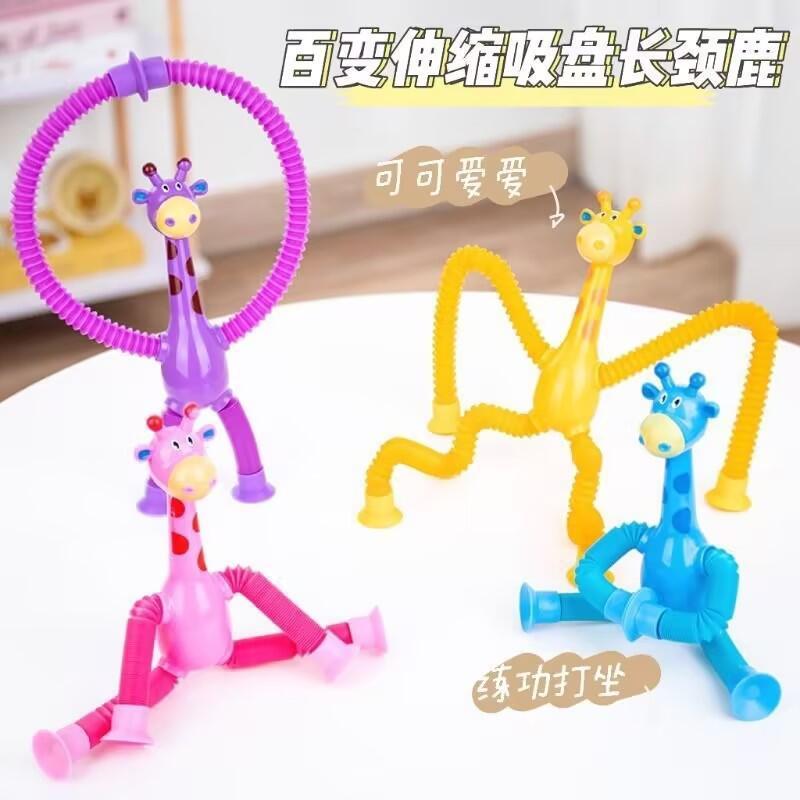 Suction Cup Giraffe Variety Telescc Children'S Educational Stress Relief Pinch Fun Girl Internet Celebrity Popular Small Toy 5