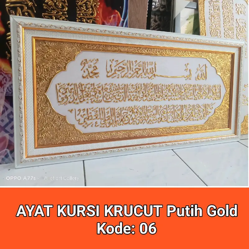 Kaligrafi Ayat Kursi Handmade/Hiasan Dinding Islami, size 40x80 cm. 6