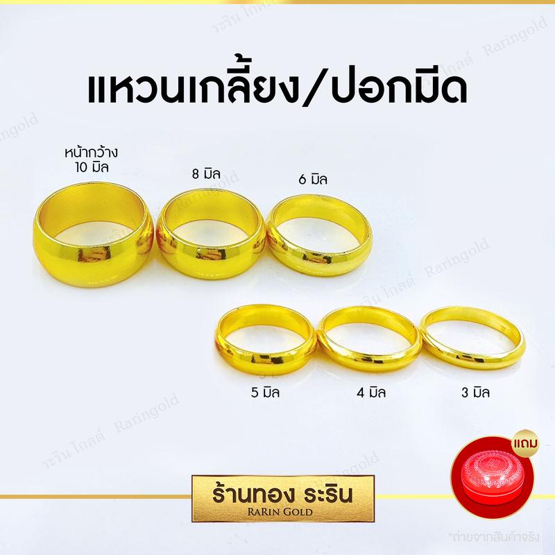 แหวนปกคลุม ไมครอน ลายเรียบ กว้าง มีให้เลือก 3, 4, 5, 6, 8, 10 มม. เหมาะสำหรับผู้หญิงและผู้ชาย แหวนแต่งงาน แหวนแฟชั่น 1