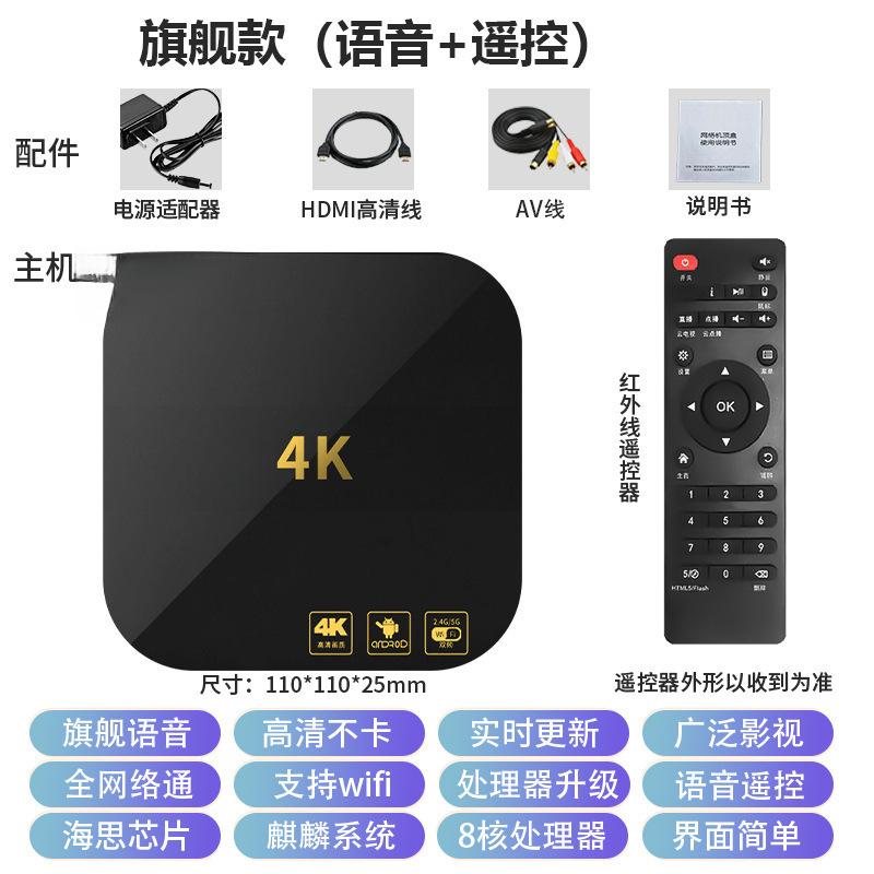 Film and Television Digital Network Set-Top Box 5G Dual-Frequency Household 4K HD Universal Mobile Phone Projection Screen Magic Box TV Box 8