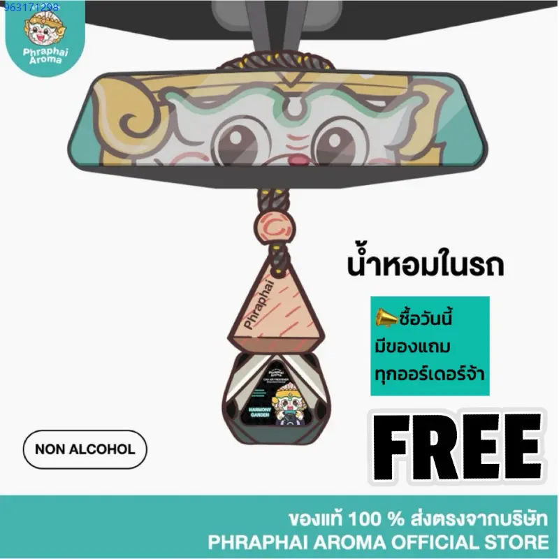 Jaspershoprich  สินค้าเฉพาะจุด Phraphai Aroma น้ำหอมรถยนต์พระพรายอโรม่า กลิ่นหอมติดทนนาน สูตรไร้แอลกอฮอล์ มีตัวเลือกหลายกลิ่น Car รถจักร