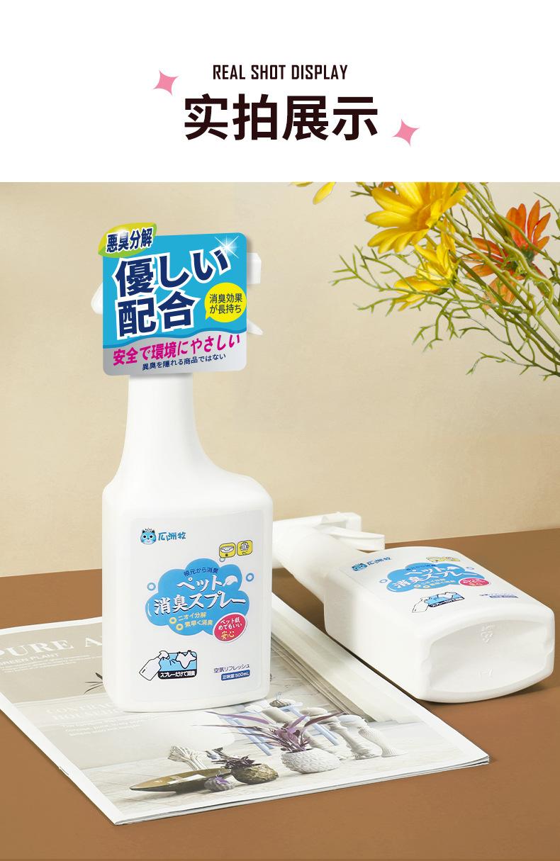 Product Introduction of Deodorant for Pets Wholesale Dog Cat Indoor Cat Litter Cat Urine Removal Urine Odor Freshener Sterilization Anti-Odor Spray 11