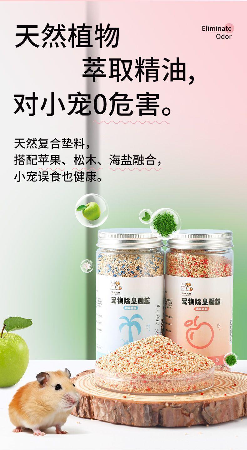 Product Introduction of Hamster Deodorant Particles Deodorant Shaving Pad Deodorant Absorbent Gold Silk Dwarf Wood Chips Special Fragrance for Four Seasons Universal 5