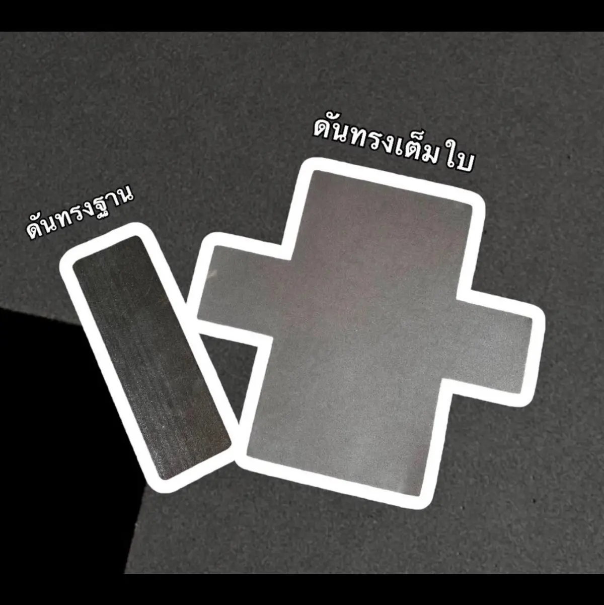 ดันทรง ถนอมกระเป๋า และกันกระแทก(ใช้ได้กับกระเป๋าของทางร้านเท่านั้น)