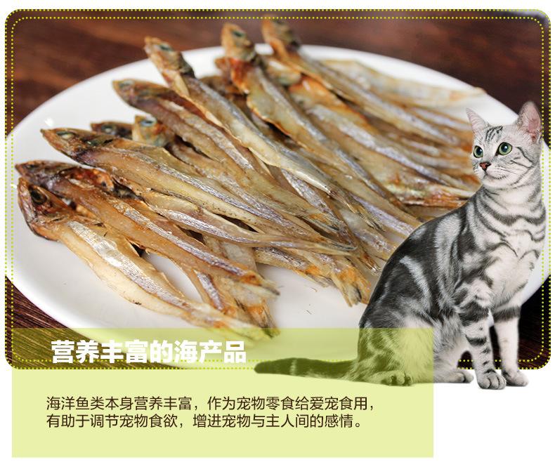 Product Introduction of Youqu Cat Snacks Cat Snacks Ocean Dried Minnows 50G Freeze-Dried Multi-Spring Fish 40G Pet Snacks Dog Snacks 2