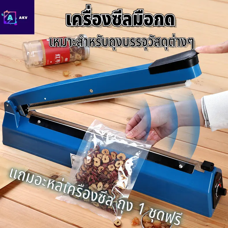เครื่องซีล เครื่องซีลปิดปากถุง เครื่องซีลถุงพลาสติก เครื่องแพคถุง เครื่องแพค มีอะไหล่ขายแยก PFS