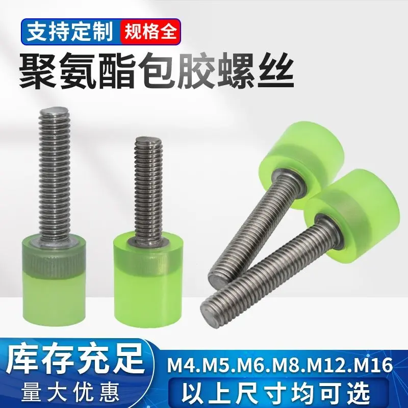 1PCS Polyurethane anti-collision and shock-absorbing adhesive screw, hot adhesive buffer, hand twisted stainless steel screw, round head anti-collision