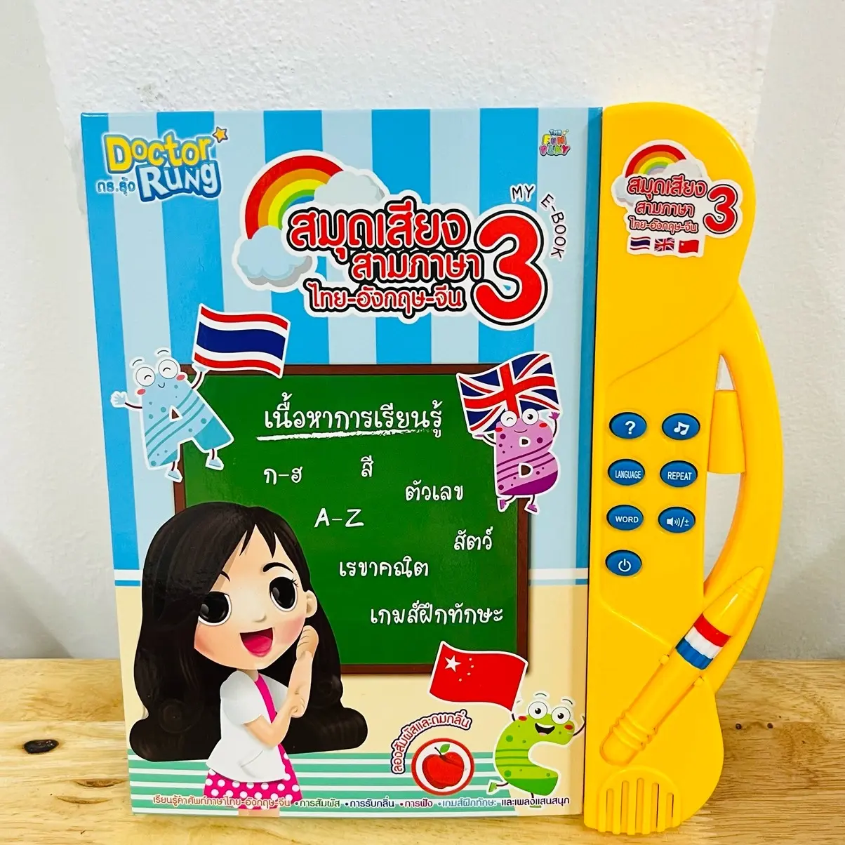 หนังสือพูดได้ หนังสือ3ภาษา ไทยจีนอังกฤษ หนังสือสื่อการเรียนรู้ หนังสือสอนภาษา หนังสือเสริมพัฒนาการเด็ก