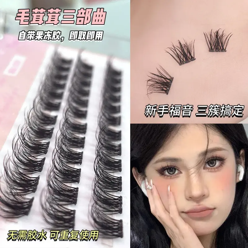 Lông Mi Giả, Nhung Lông Chồn Luodou Không Keo, Lớp Cong 5D, Ba Lớp Lộn Xộn, Bộ Ba Lười Biếng, Trông Tự Nhiên Và Như Thật, Cụm Đơn 6