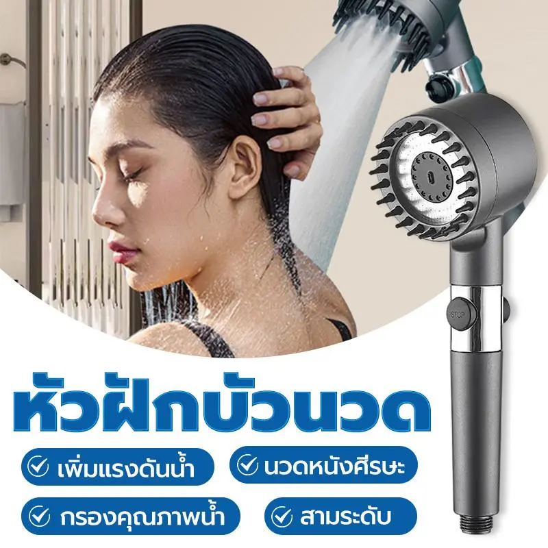 4 อิน 1 หัวฝักบัว ฟังก์ชั่นการนวด หัวฝักบัว ซูเปอร์ชาร์จ หัวพ่น