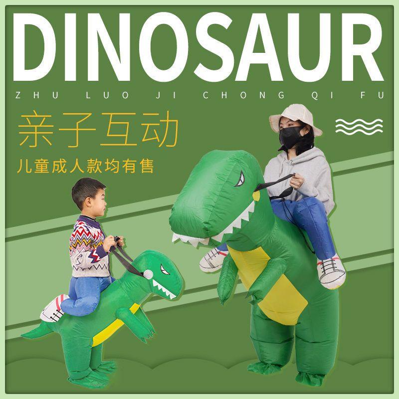  Quần Áo Bơm Hơi Khủng Long Đồ Chơi Giải Trí Cho Trẻ Em Người Lớn Bố Mẹ-Bé Hoạt Động Mẫu Giáo Trò Chơi Vui Nhộn Quần Áo Biểu Diễn Kho Báu Cho Nam Và Nữ 