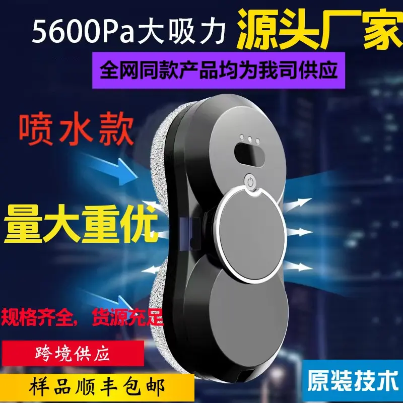 Robot Làm Sạch, Mới, Siêu Mỏng, Phun Nước Tự Động, Máy Lau Cửa Sổ, Thiết Bị Gia Dụng Thông Minh, Thích Hợp Để Lau Cửa Sổ