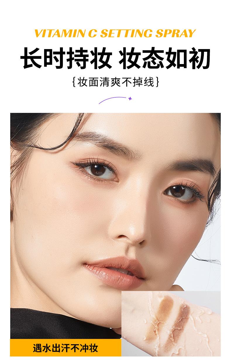 Product Introduction of Authentic Spot Ruofu Vitamin C Makeup Mist Spray Long-Lasting Finishing Antioxidant Refreshing Spray Guangzhou Skin Care Makeup 9