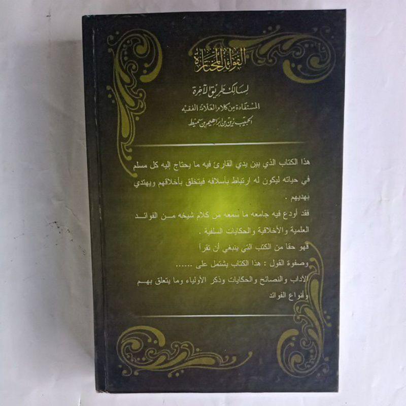 Kitab Fawaidul Mukhtaroh Fawaid Fawaidul muhtaroh 2