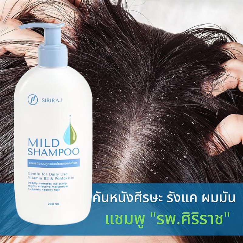 Product Introduction of (ซื้อหนึ่งแถมหนึ่งฟรี)สินค้าขายดี ส่งไว Siriraj Mild Shampoo ศิริราช แชมพูสระผม ชนิดหัวปั้ สูตรอ่อนโยนมขนาด 200ml. 17