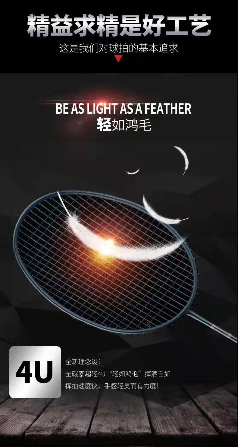 Product Introduction of 2024badminton racket full carbon ultra-light 4U single double racket set durable doubles training small black racket adult attack type 2