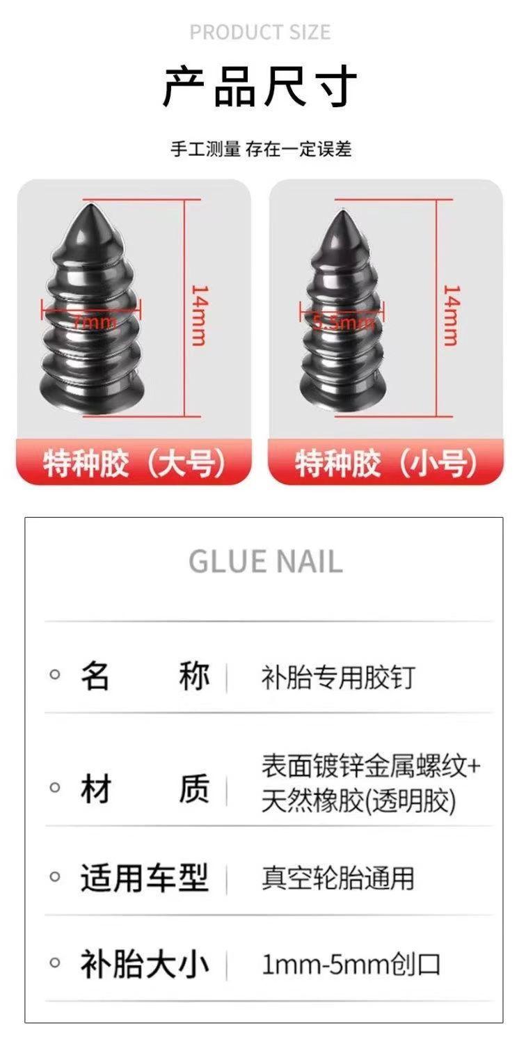 Product Introduction of Keo sửa lốp xe, lốp chân Đinh cao su đặc biệt, dụng cụ hữu ích, thích hợp cho lốp ô tô và xe máy, lốp xe điện, không mất dữ liệu, keo sửa lốp nhanh 7