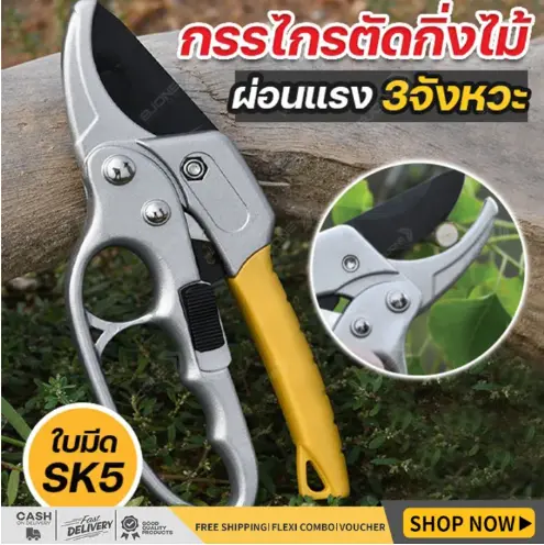 กรรไกรตัดกิ่งไม้SK5 (3 จังหวะ) กรรไกรแต่งกิ่ง กรรไกรสแตนเลส กรรไกรสำหรับตัดแต่งกิ่งไม้ ดอกไม้ เครื่องมือจัดทำสวน โลหะผสมเหล็ก ใบมีดขัดขาวด้ามไม้ประดู่รมดำ กรรไกร  ตัด