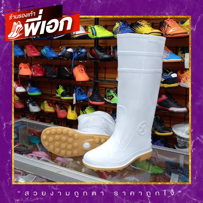 รองเท้าบูท รองเท้าบูทกันน้ำ Bowling BL สูง 16 นิ้ว  สีขาว รองเท้าบูทยาง PVC พื้นปุ่ม เหมาะทุกการใช้งาน