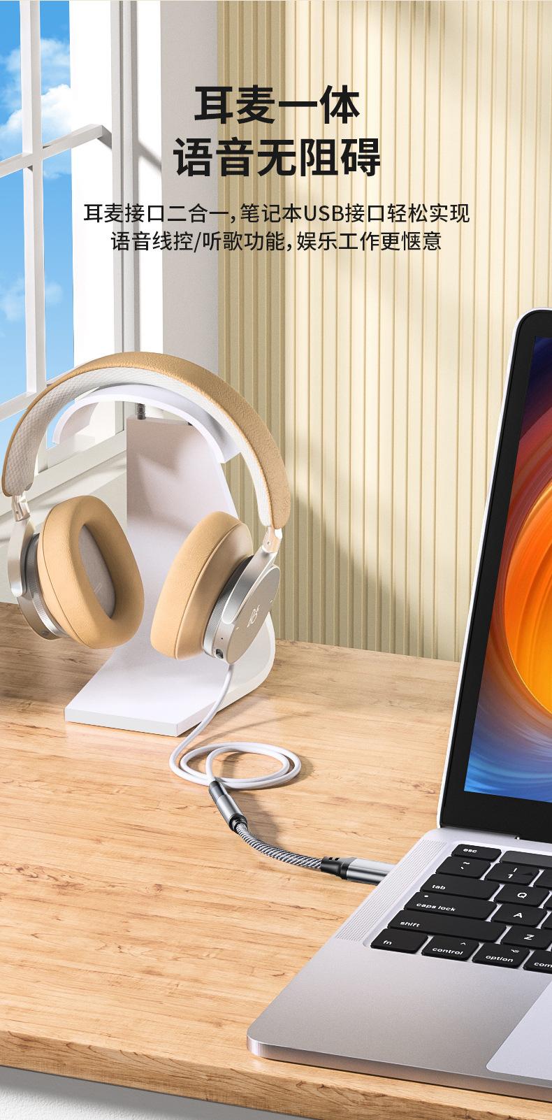 Product Introduction of Headphone Speaker Adapter Cable USB to 3.5mm Audio Cable USB Converter AUX Speaker HiFi Computer 2