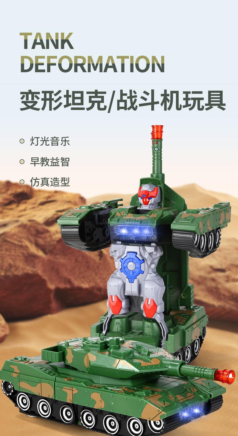 Product Introduction of Children's Electric Universal Deformation Flying Locomotive Light Music Tank Automatic Robot Police Car Toy 0