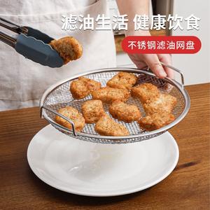 Penapis Menggoreng Minyak,Bahan Keluli Tahan Karat,Penapis Sisa Minyak,Alat Pengering Minyak Telinga Berganda,Plat Penapis untuk Sayap Ayam Goreng dan Kentang Goreng colandergorengan sifter Frying Basket Stainless jaringpenyaring  saringan minyak  tapis