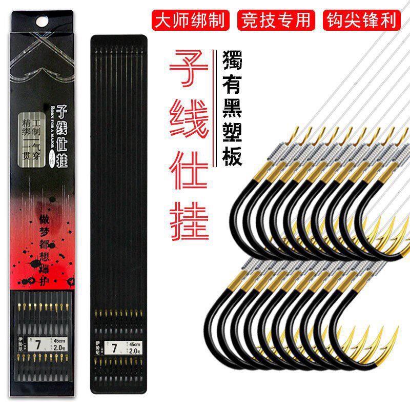 THẺO BUỘC SẴN CÂU CÁ CÓ NGẠNH LƯỠI XANH BKK, LƯỠI VÀNG CHẮC CHẮN CÂU CÁ KHOẺ - ĐỒ CÂU ĐỨC LÂM Bắt Cá Fishing