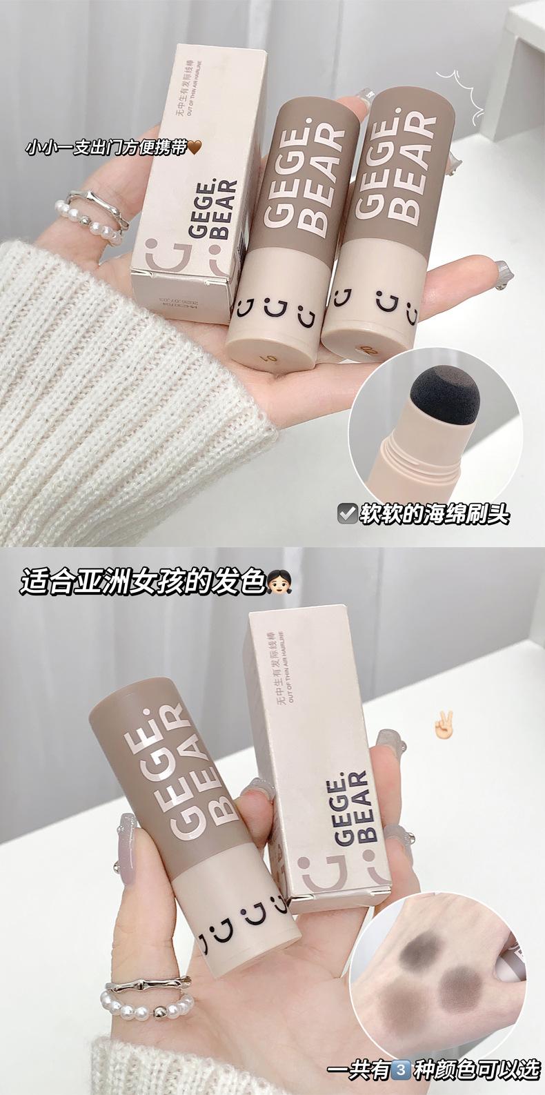 Product Introduction of Gege Bear Has Hair Line Stick, Waterproof and Sweat-Proof Decoration, Filling Hair Line Shading Powder Makeup Cosmetic Bronzer 18