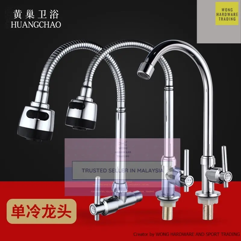 [SINK/ WALL] 360degree FLEXIBLE TWO MODE Single Cold Faucet SINK BASIN TYPE /  WALL TYPE Kitchen Water Tap(JWW-601/ 801)