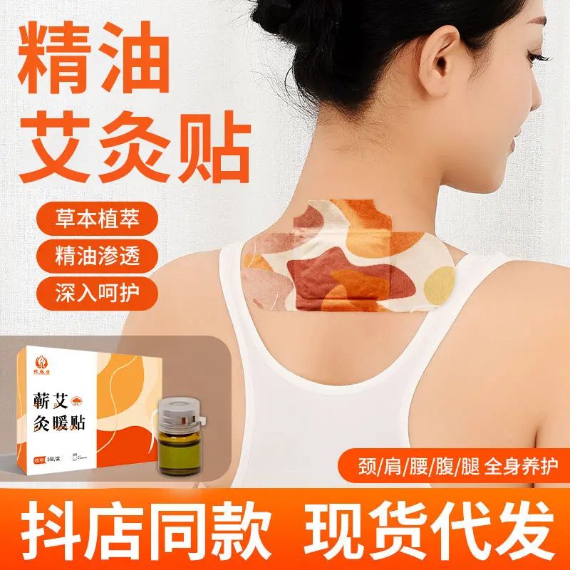 Moxibustion Oil of Qichun County Warm Steam Hot Pack Moxibustion Shoulder Neck Waist Knee Warm Moxibustion Argy Wormwood Hot