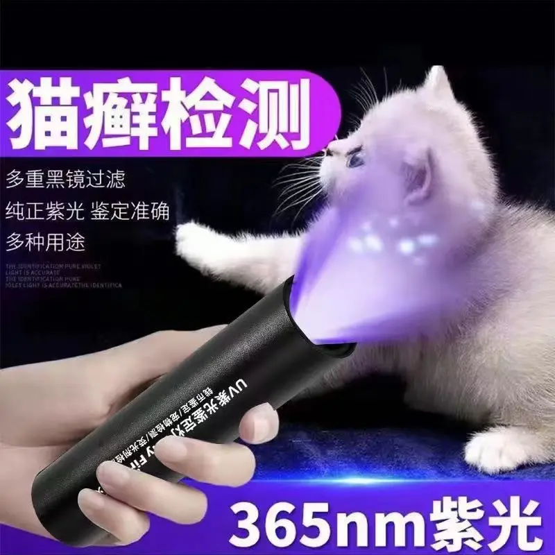 Wood's Lamp for Cat Ringworm Urinary Ringworm Fungus Detection Flashlight 365UV Ultraviolet Fluorescent Agent Purple Light Currency Detector Lamp