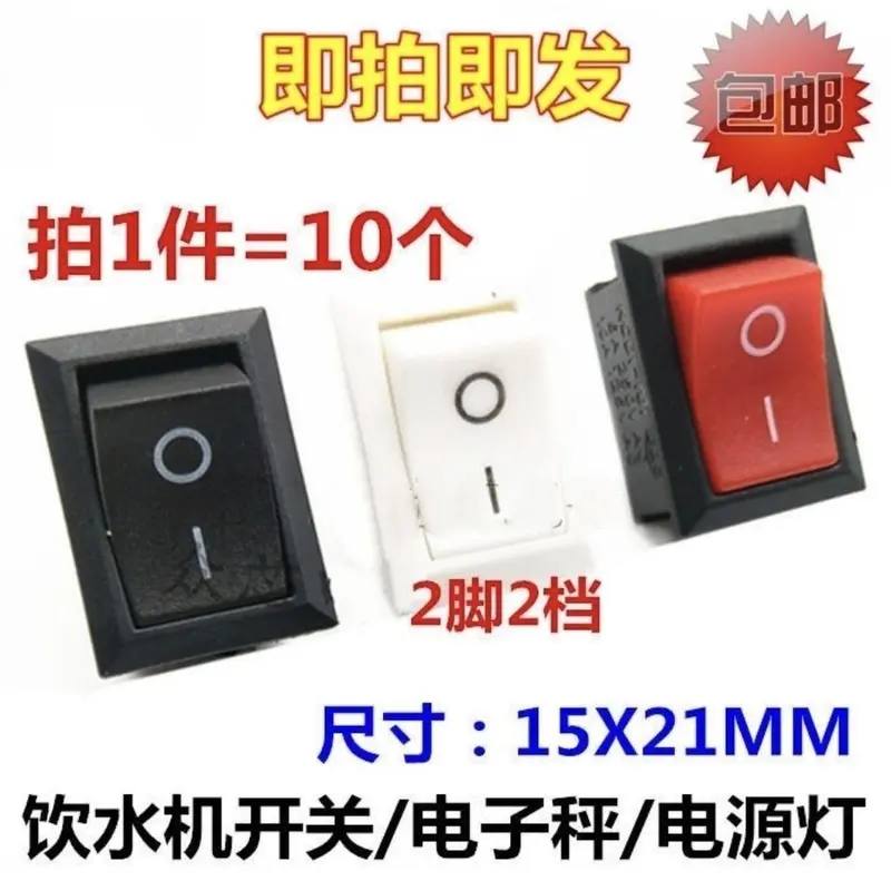 Công Tắc Nguồn Máy Uống Nước, Công Tắc Cân Điện Tử, Công Tắc Thiết Bị Gia Dụng, 6A 250V, 2 Chân, 2 Vị Trí, Công Tắc Thuyền, KCD1 0