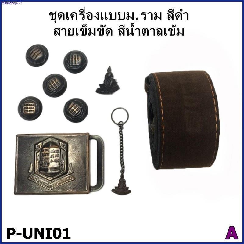 Product Introduction of Greycxzc Mkimshop777 TwinsShopVipพร้อมส่ง TWUni ชุดเครื่องแบบนักศึกษา ม.รามำแหง,หัวเข็มขัด,สายหนังกำมะหยี่ เวนิต้าสกิน30กรัมกระปุกทอง ภาพหลวงปู่เนียมวัดน้อย โอโม่เมจิกสกิน แนะนำวันนี้ แนะนำ Women ผู้หญิง Clothing เสื้อผ้า  แนะนำ ที่นิยมมากท 75