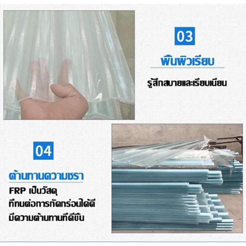 Product Introduction of แผ่นหลังคา แผ่นหลังคาใสๆ โปร่งแสง กระเบื้องหลังคา แผ่นใส ลอนคู่ ความยาว 1.2m 15