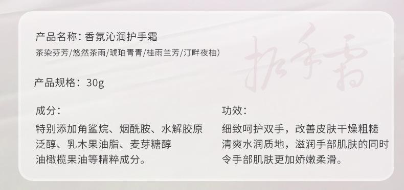 Product Introduction of Hand Cream Autumn and Winter Hand Cream Small Pack Fragrance Moisturizing Hand Cream Set Box Hand Gift Box 5 Fragrance Hand Cream 1