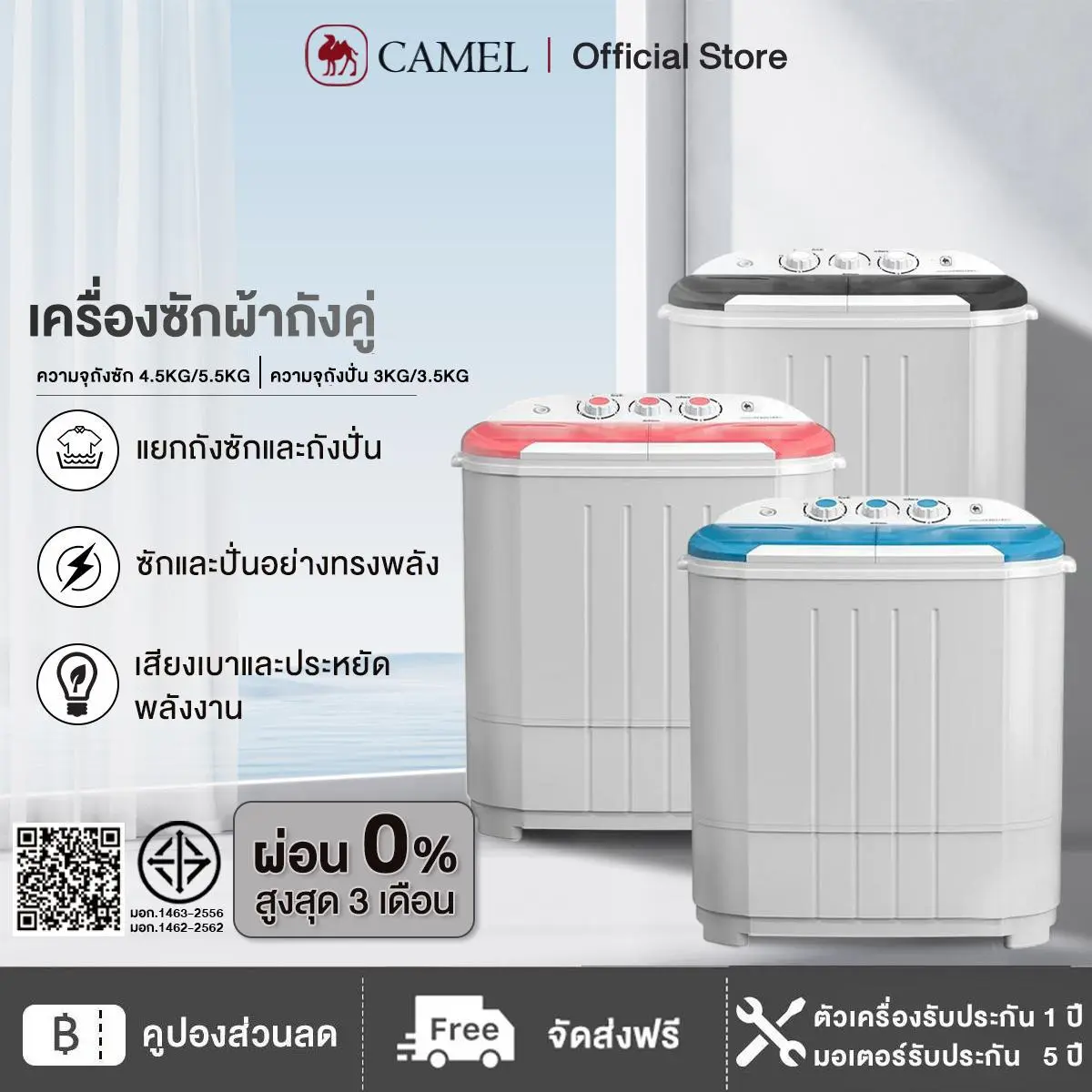 [Live] CAMEL เครื่องซักผ้ามินิฝาบน 2 ถัง เครื่องซักผ้า ขนาดความจุ 7.5/9KG（ความจุถังซัก 4.5/5.5 KG+ความจุถังปั่นหมาด 3/3.5 KG）ฟังก์ชั่น 2 In 1 ซักและปั่นแห้งในตัวเดียวกัน ประหยัดพลังงาน Mini Washing Machine