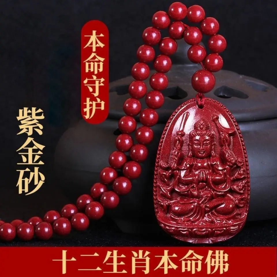 Cinnabar Purple Sand Zodiac Buddha Zodiac Guardian Men and Women Zodiac Dragon Pendant