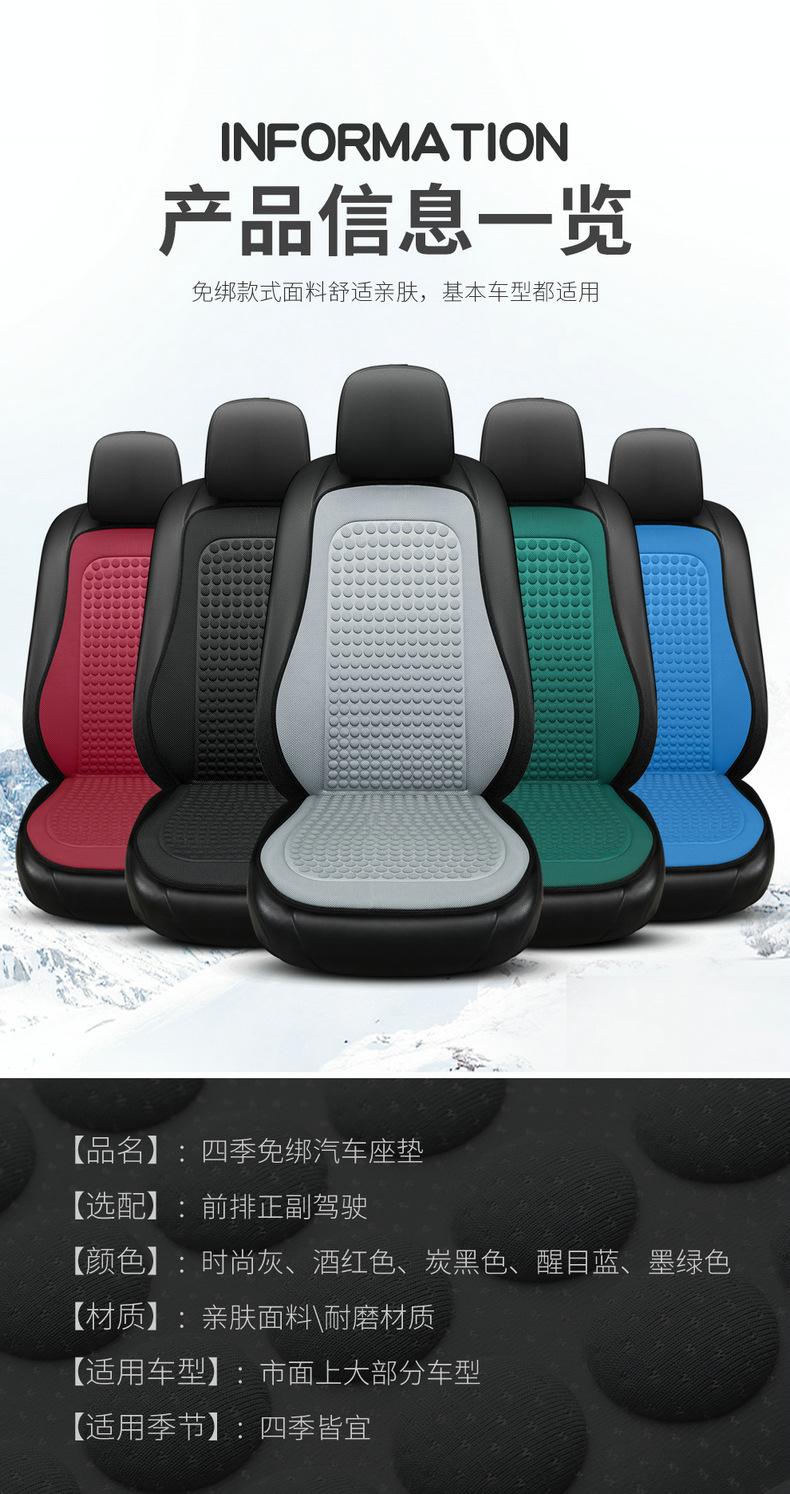 Product Introduction of Car Seat Cushion, Summer Cool Cushion, Seat Cover, Car Cushion, All Season Universal 14