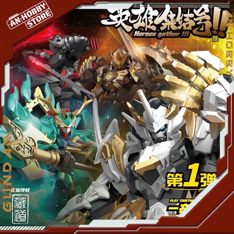 Mô hình lắp ráp Combo MiniBox Cangdao Bạch Hổ/ Thanh Long/ Rết/ Chou Chou (Senbao+Cangdao)