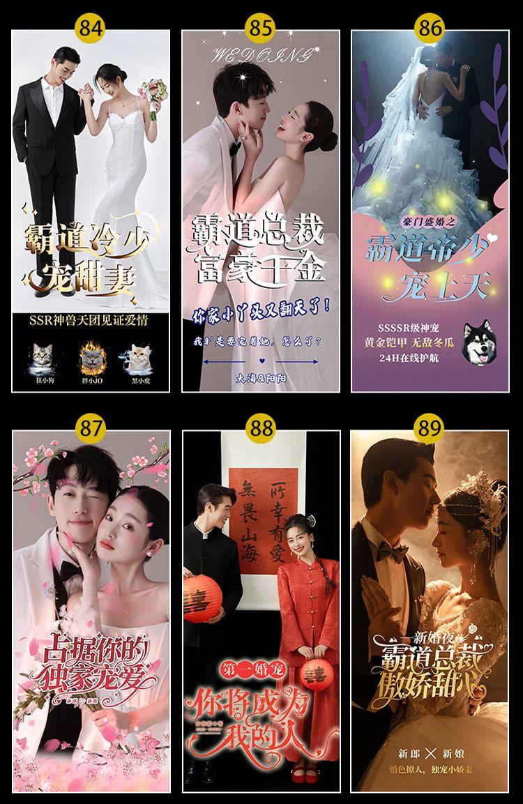 Product Introduction of 2024 Poster Wedding Welcome Poster Customized Wedding Welcome Board X Display Stand Stand Wedding Internet Celebrity Photo Design 20