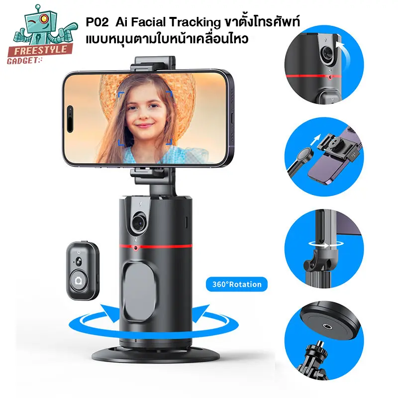 P02 Ai Facial Tracking - ขาตั้งโทรศัพท์ แบบหมุนตามใบหน้าแบบอัตโนมัติเชื่อมต่อไร้สาย