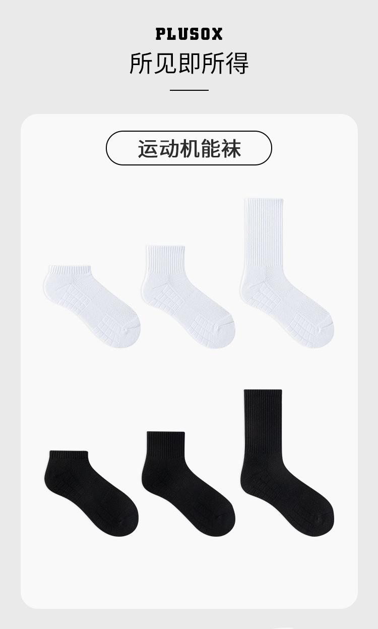Product Introduction of White Socks Men's Summer Sports Socks Running Socks Thick Towel Bottom Pure Cotton Shock-absorbing Basketball Socks 4