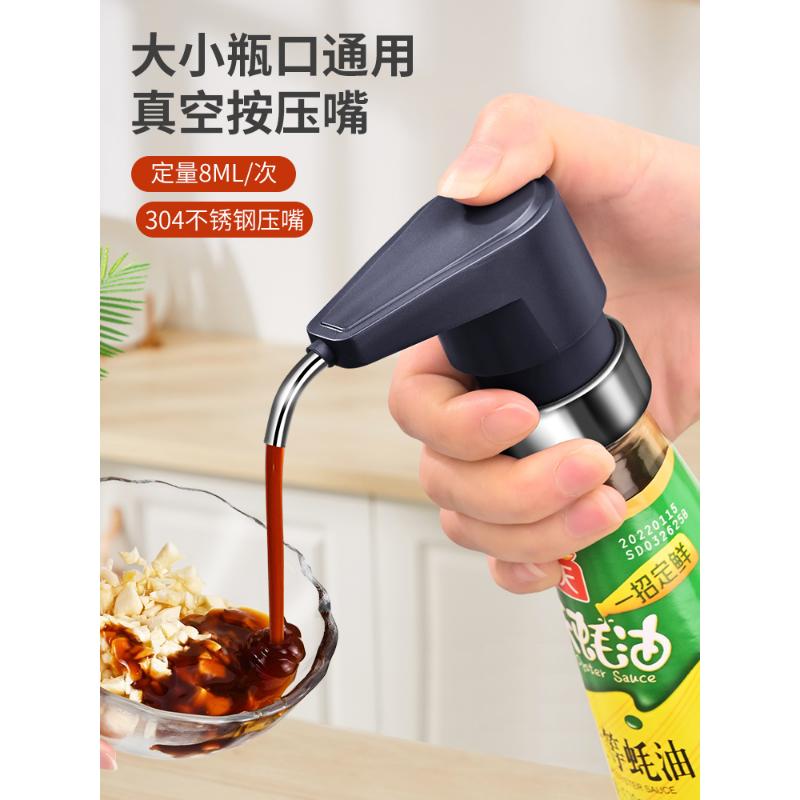 Product Introduction of Oyster Sauce Squeezer Oil Consumption Pressure Mouth Universal Haitian Bottle Pump Head Household Push-type Squeeze 0