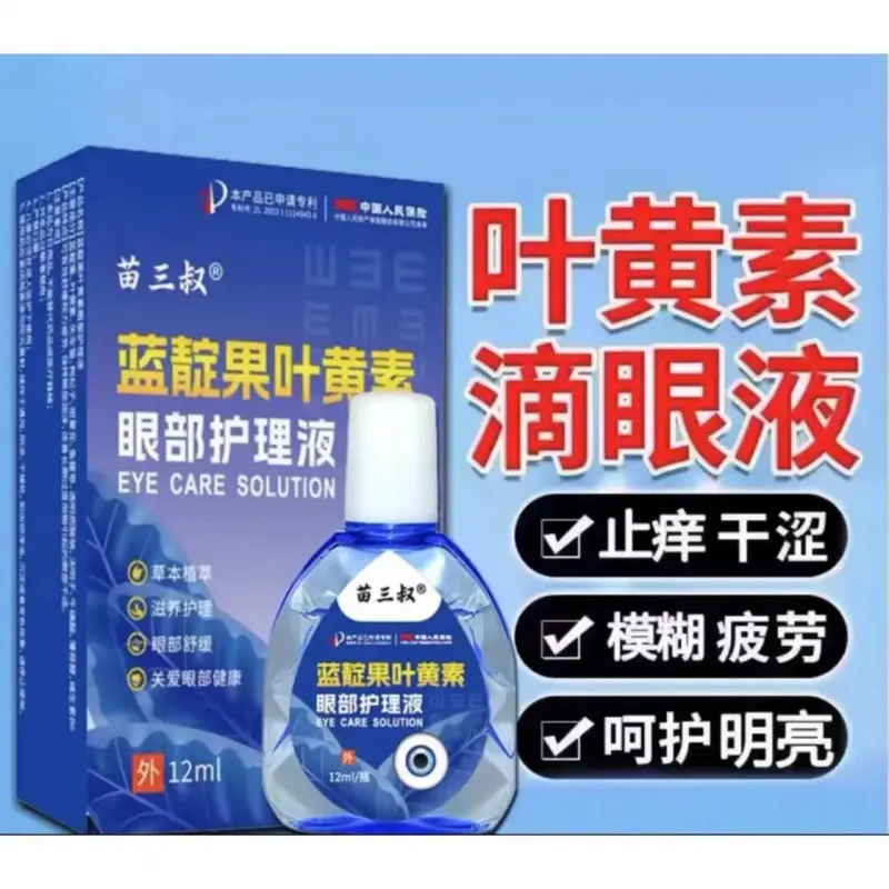 Miao Sanshu Blue Indigo Lutein Eye Solution Relieve Fatigue Dry Eyes Blurred Vision Eye Drops