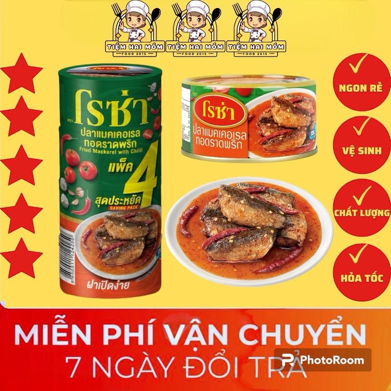 Cực Ngon Cá Thu Chiên Sốt Cà Chua Cay Ăn Liền ROZA Thái Lan Lốc 4 Hộp Thơm Vừa Ăn Vị Đậm Đà Ăn Với Cơm Bánh Mì Siêu Ngon Chai