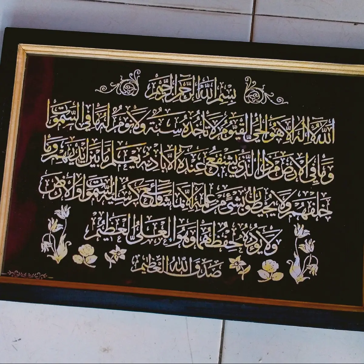 hiasan dinding poster kaligrafi ayat kursi plus figura ukuran 53*35