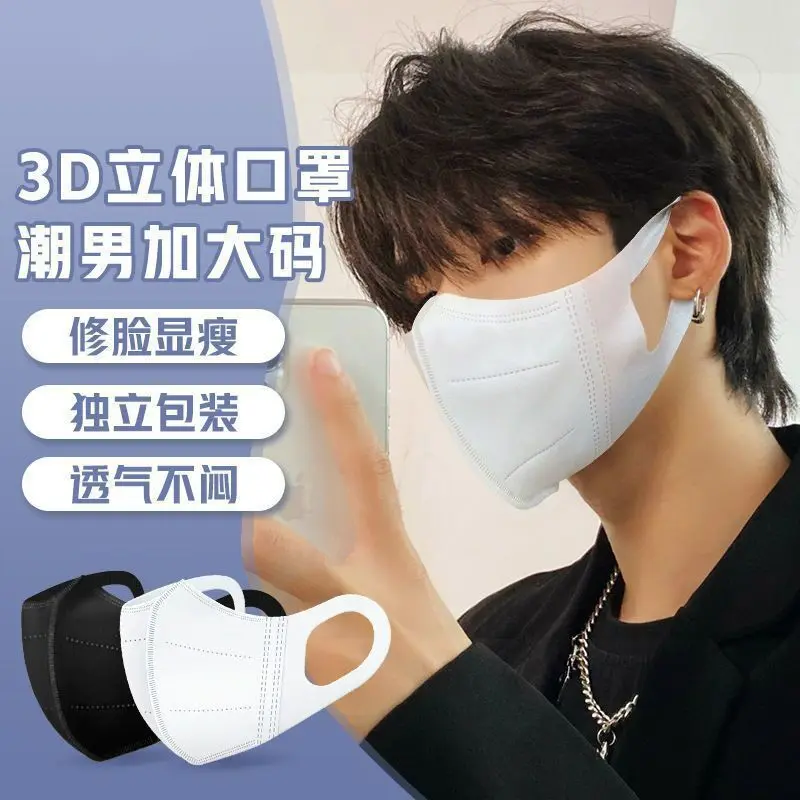 Sun protection plus size big face mask female Gao Yan value male 3d stereoscopic student ins Gao Yan value college wind is white.